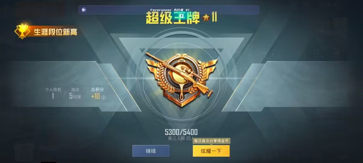 和平精英先行者透视直装 - 和平辅助低价发卡怎么弄出来辅助预览图